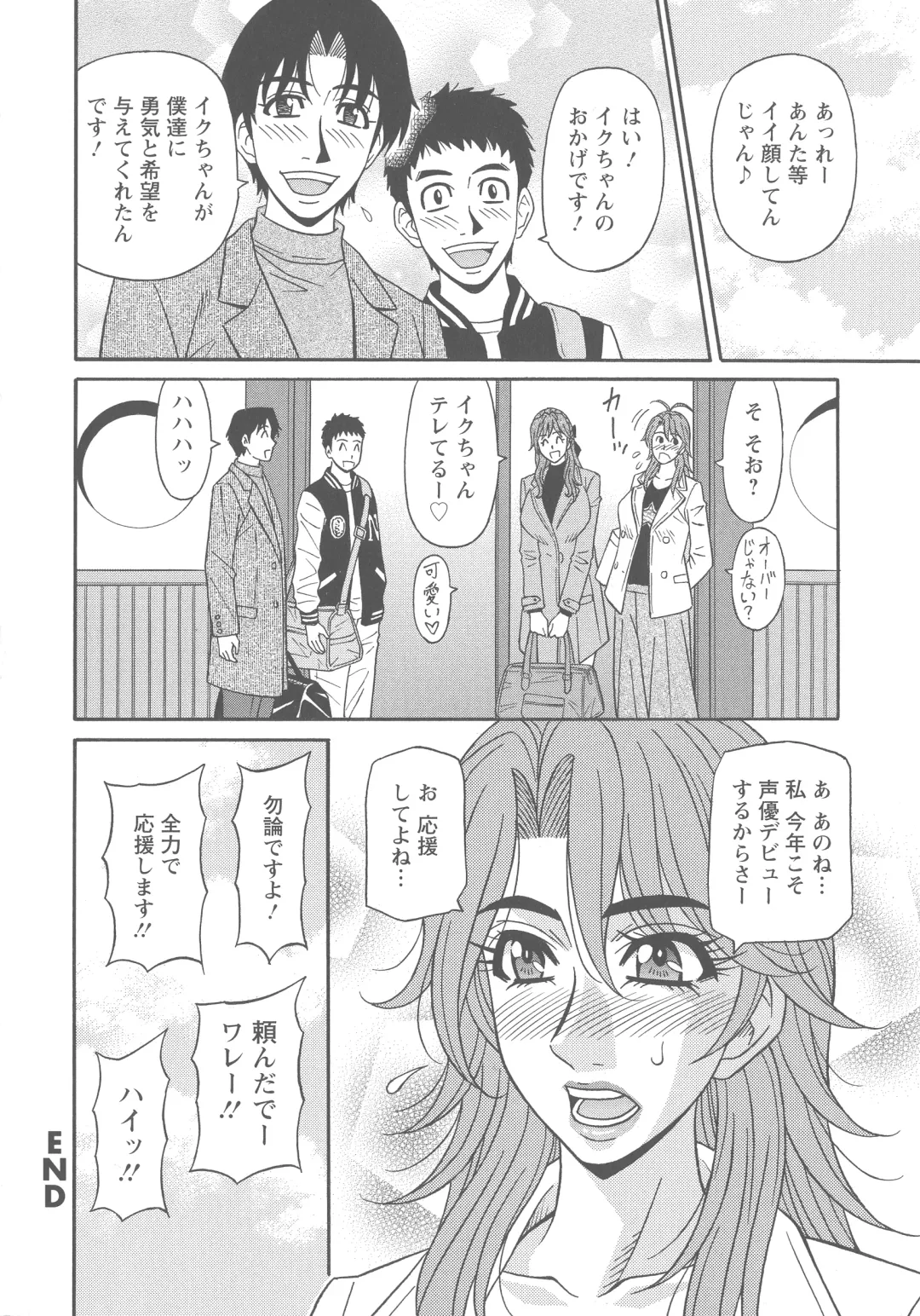 [Ozaki Akira] Hitozuma Seiyuu Ikuko-san Fhentai - Page 98