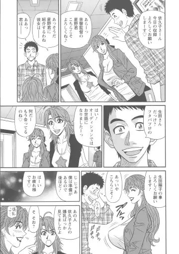 [Ozaki Akira] Hitozuma Seiyuu Ikuko-san Fhentai.net - Page 13