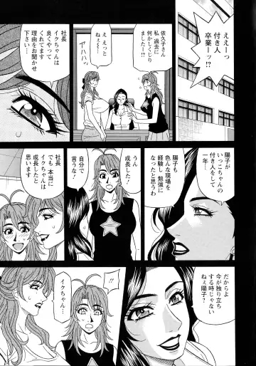 [Ozaki Akira] Hitozuma Seiyuu Ikuko-san Fhentai.net - Page 173