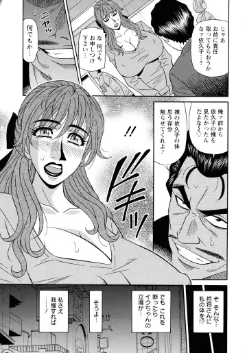 [Ozaki Akira] Hitozuma Seiyuu Ikuko-san Fhentai.net - Page 31