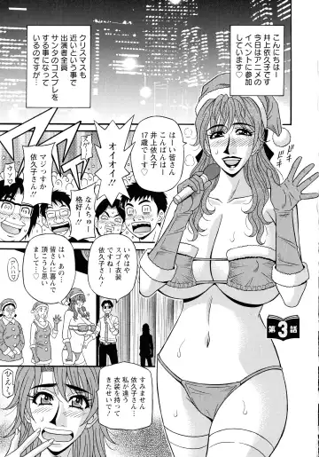 [Ozaki Akira] Hitozuma Seiyuu Ikuko-san Fhentai.net - Page 43