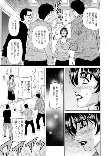 [Ozaki Akira] Hitozuma Seiyuu Ikuko-san Fhentai.net - Page 67