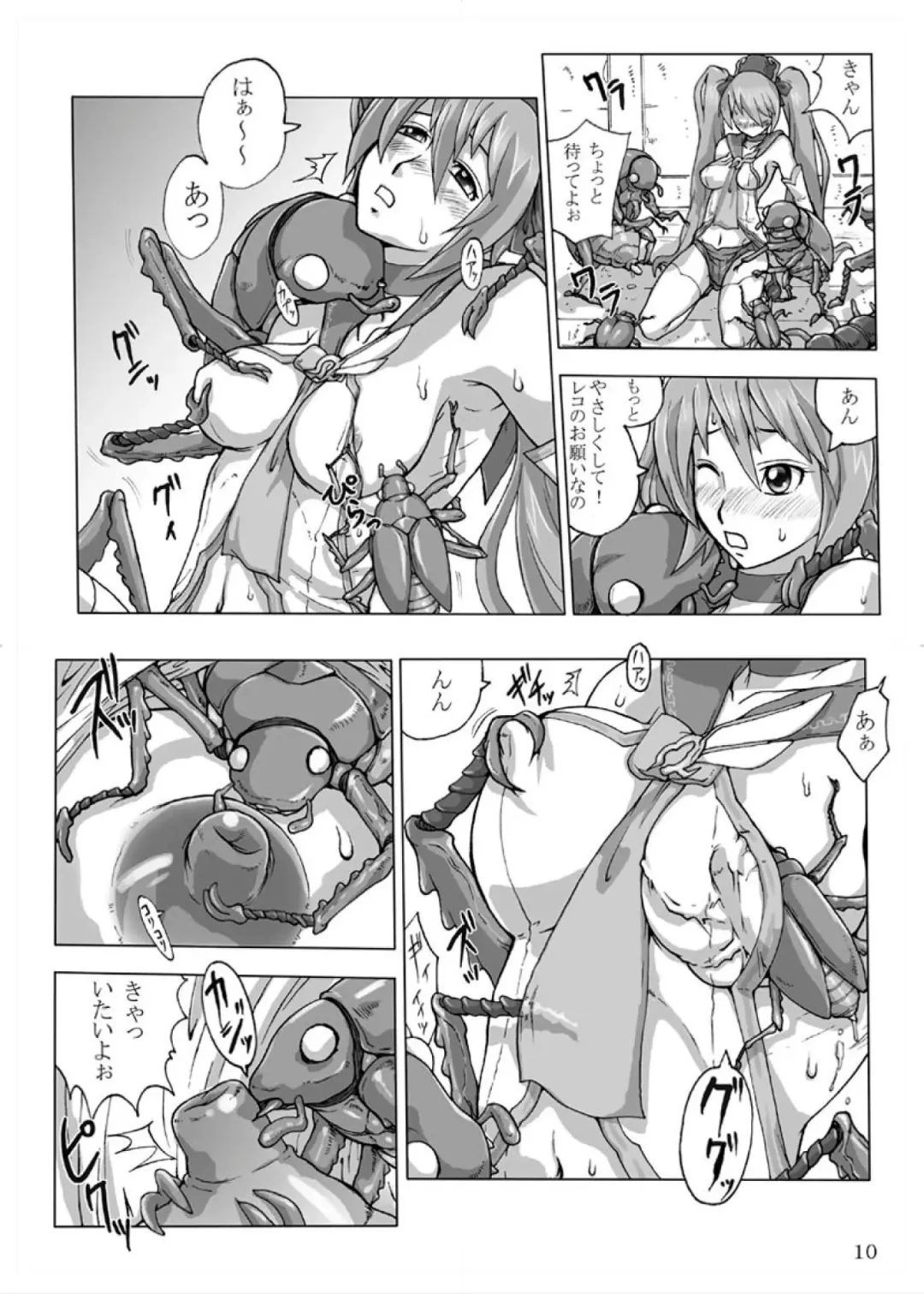 [S Master] COMIC Yendolfin 11 Fhentai - Page 10