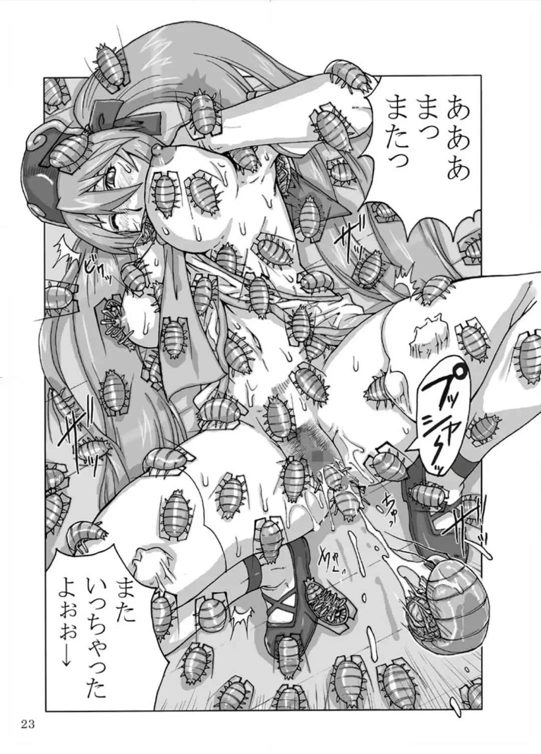 [S Master] COMIC Yendolfin 11 Fhentai - Page 23