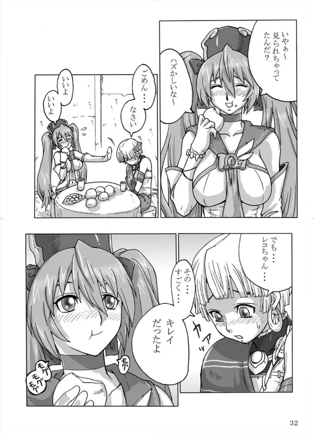 [S Master] COMIC Yendolfin 11 Fhentai - Page 32