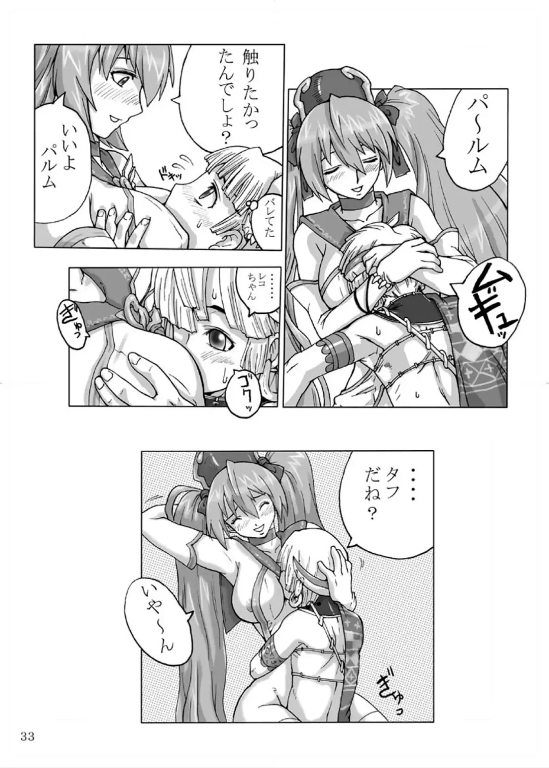 [S Master] COMIC Yendolfin 11 Fhentai - Page 33