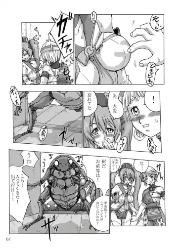 [S Master] COMIC Yendolfin 11 Fhentai.net - Page 7