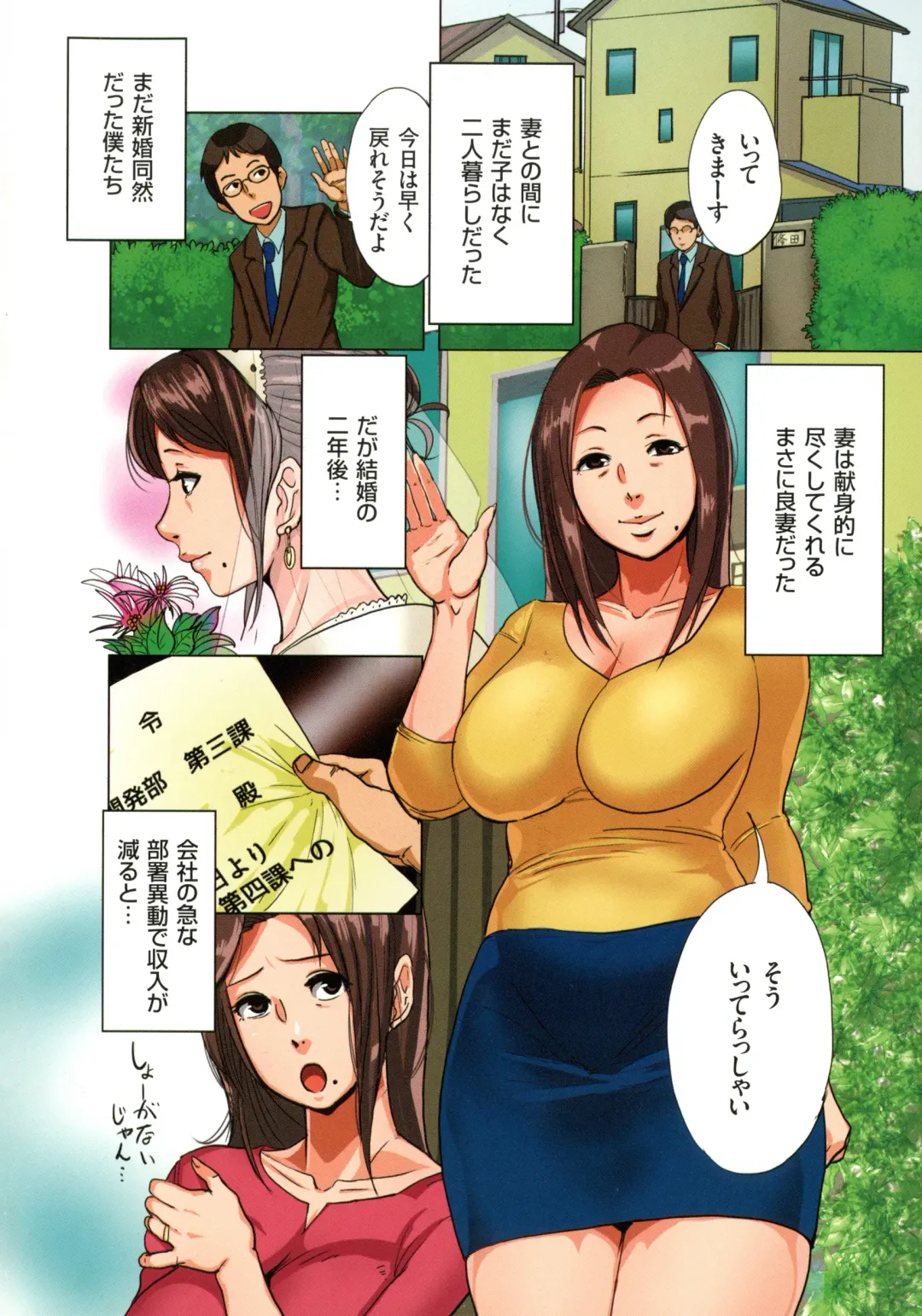 [Mokuzou] Bote Hame! Fhentai - Page 6