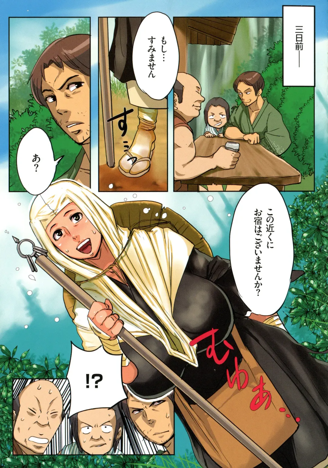 [Mokuzou] Bote Hame! Fhentai - Page 99