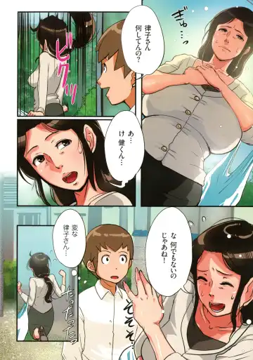 [Mokuzou] Bote Hame! Fhentai - Page 131