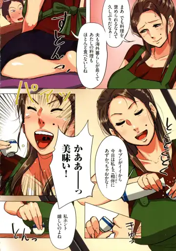 [Mokuzou] Bote Hame! Fhentai - Page 32