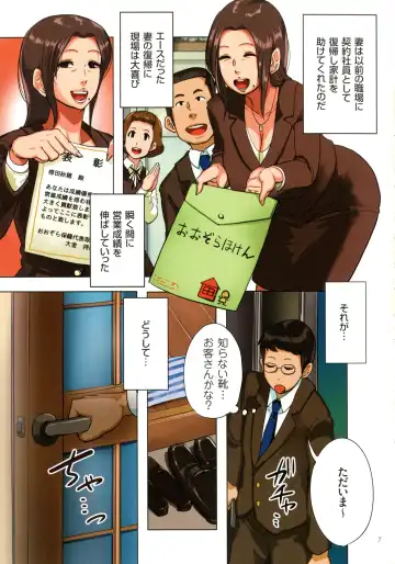 [Mokuzou] Bote Hame! Fhentai - Page 7