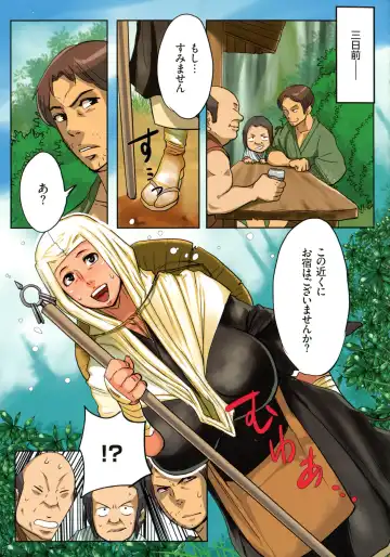 [Mokuzou] Bote Hame! Fhentai - Page 99