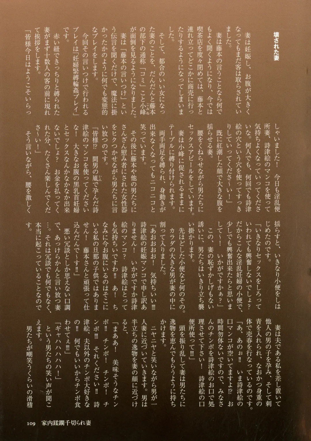 [Mokuzou] Dabo Hame! Fhentai - Page 107