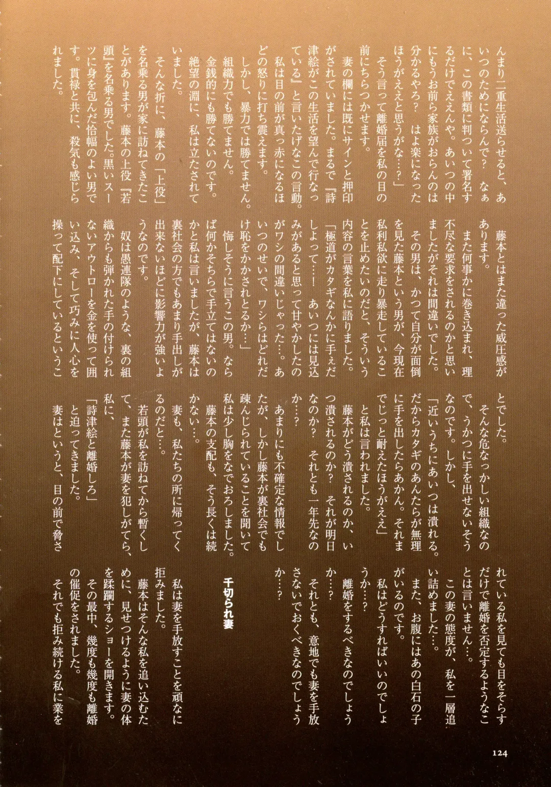 [Mokuzou] Dabo Hame! Fhentai - Page 119