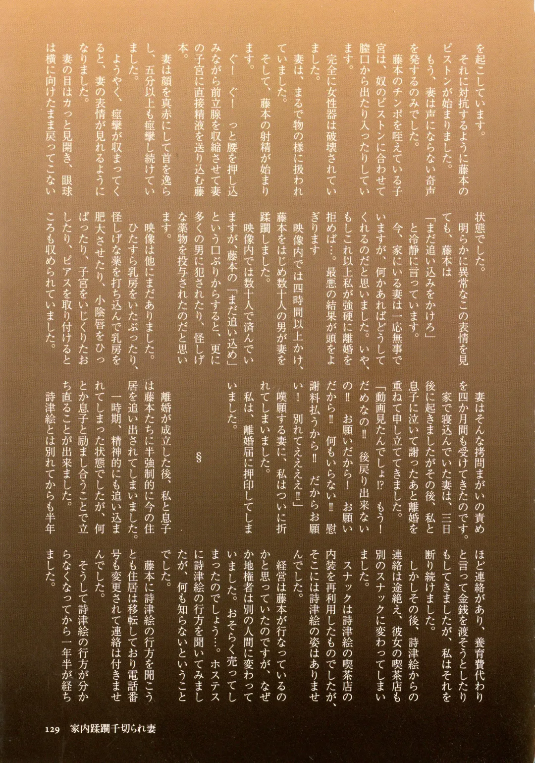 [Mokuzou] Dabo Hame! Fhentai - Page 123