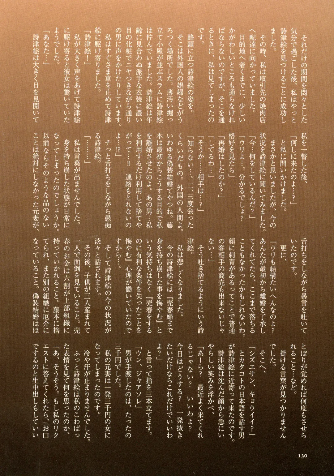 [Mokuzou] Dabo Hame! Fhentai - Page 124