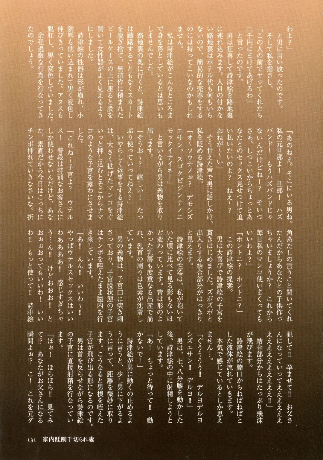 [Mokuzou] Dabo Hame! Fhentai - Page 125