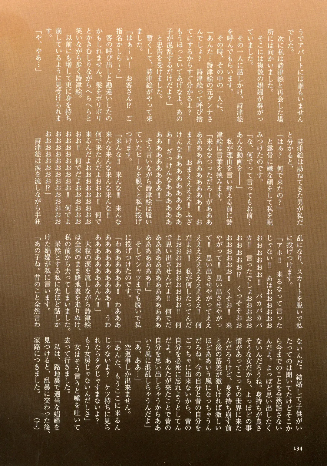 [Mokuzou] Dabo Hame! Fhentai - Page 128