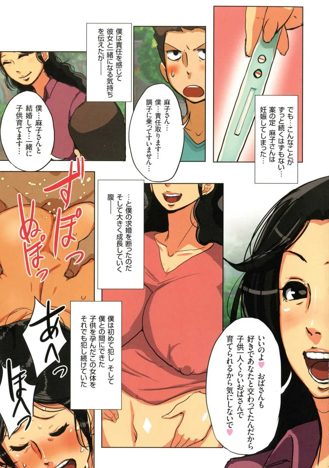 [Mokuzou] Dabo Hame! Fhentai - Page 147