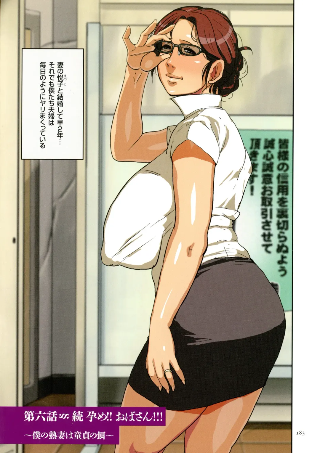 [Mokuzou] Dabo Hame! Fhentai - Page 176