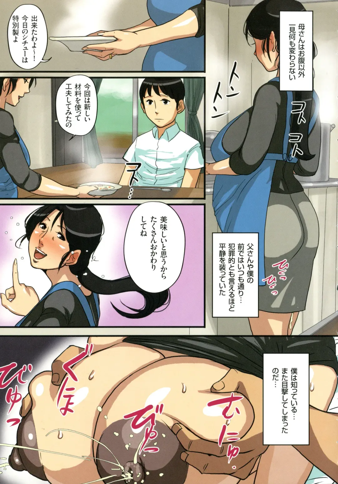 [Mokuzou] Dabo Hame! Fhentai - Page 23