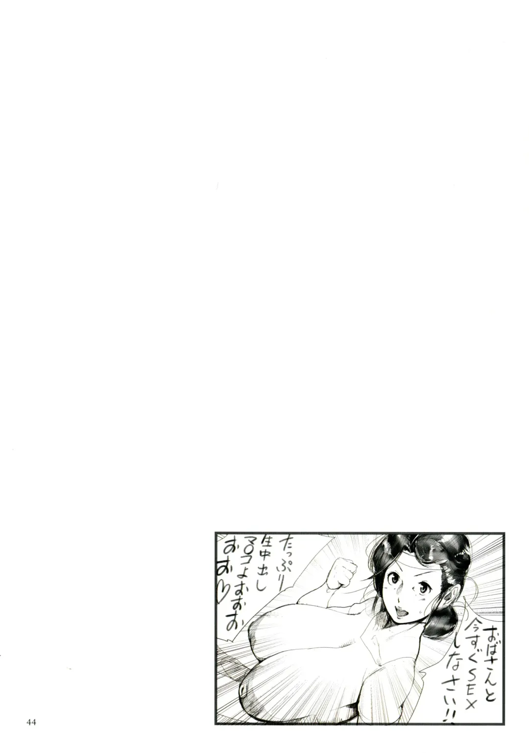 [Mokuzou] Dabo Hame! Fhentai - Page 45