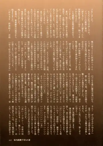 [Mokuzou] Dabo Hame! Fhentai - Page 113