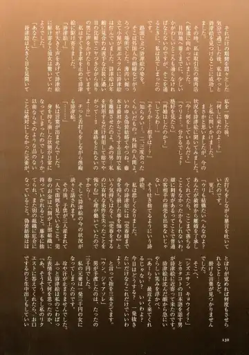 [Mokuzou] Dabo Hame! Fhentai - Page 124