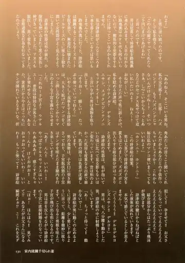 [Mokuzou] Dabo Hame! Fhentai - Page 125