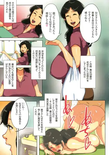 [Mokuzou] Dabo Hame! Fhentai - Page 131