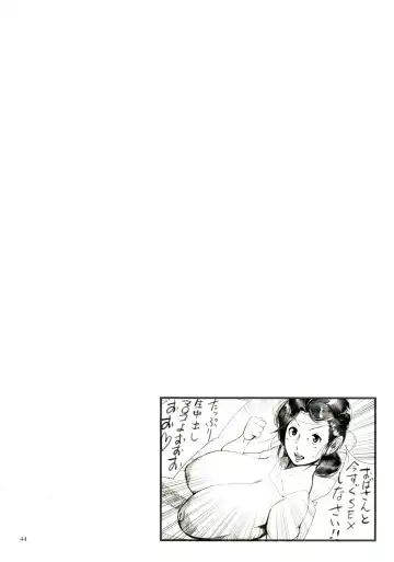 [Mokuzou] Dabo Hame! Fhentai - Page 45