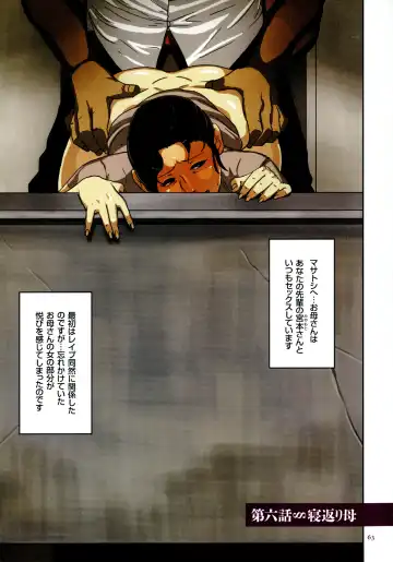 [Mokuzou] Dabo Hame! Fhentai - Page 63