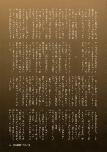 [Mokuzou] Dabo Hame! Fhentai - Page 73