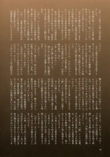 [Mokuzou] Dabo Hame! Fhentai - Page 74