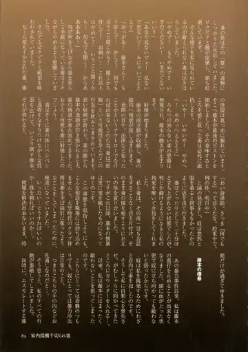 [Mokuzou] Dabo Hame! Fhentai - Page 81