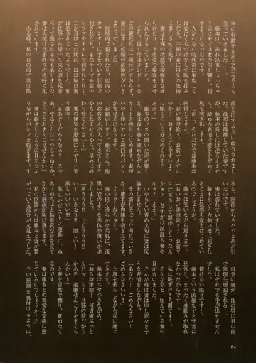 [Mokuzou] Dabo Hame! Fhentai - Page 82