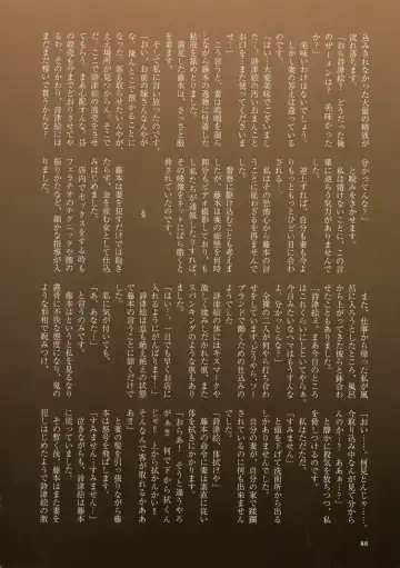 [Mokuzou] Dabo Hame! Fhentai - Page 86