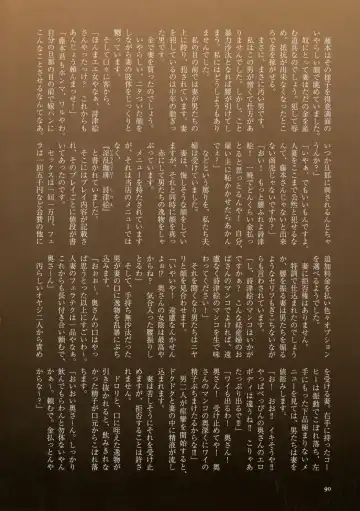 [Mokuzou] Dabo Hame! Fhentai - Page 88