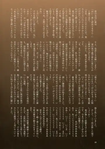 [Mokuzou] Dabo Hame! Fhentai - Page 90