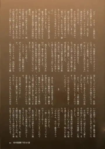 [Mokuzou] Dabo Hame! Fhentai - Page 91