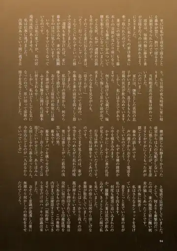 [Mokuzou] Dabo Hame! Fhentai - Page 92