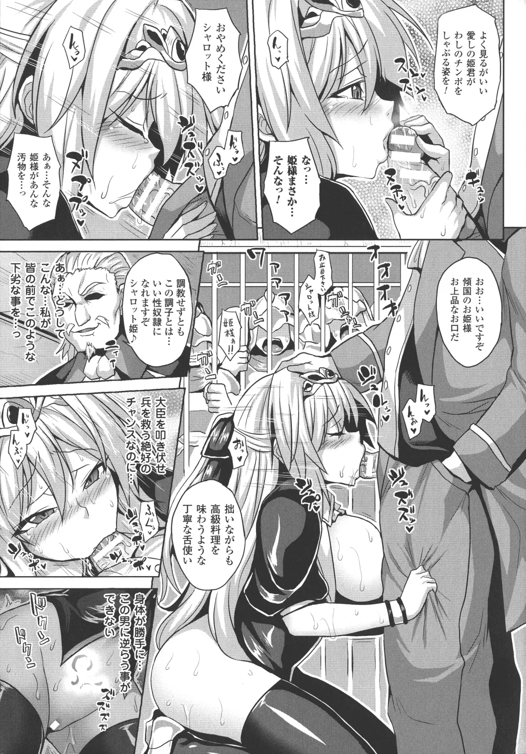 [Somejima] Reijuu Shoujoroku - The Record of Slave Girls Fhentai - Page 12