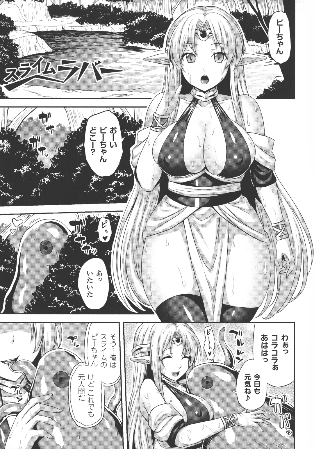 [Somejima] Reijuu Shoujoroku - The Record of Slave Girls Fhentai - Page 180