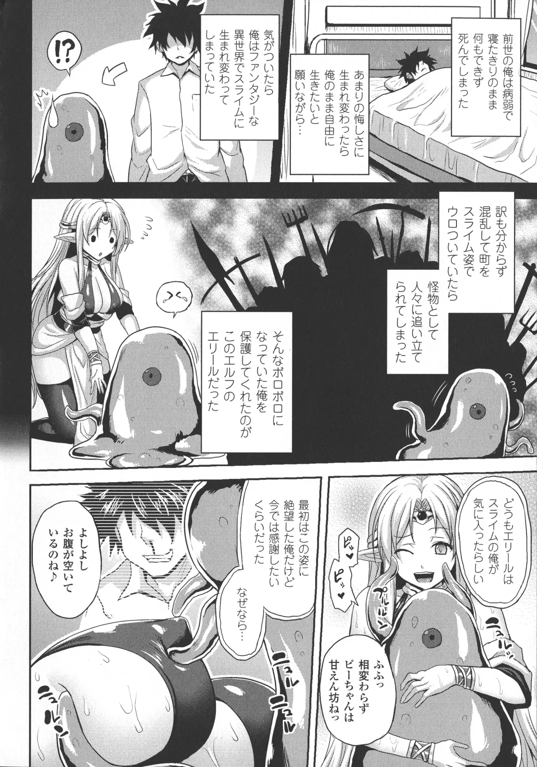 [Somejima] Reijuu Shoujoroku - The Record of Slave Girls Fhentai - Page 181