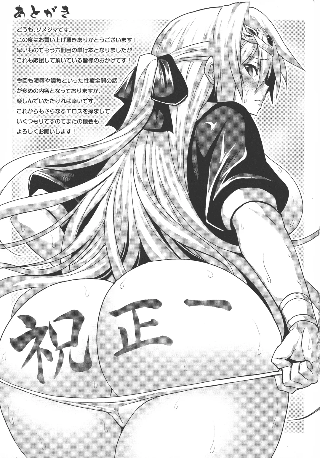 [Somejima] Reijuu Shoujoroku - The Record of Slave Girls Fhentai - Page 196