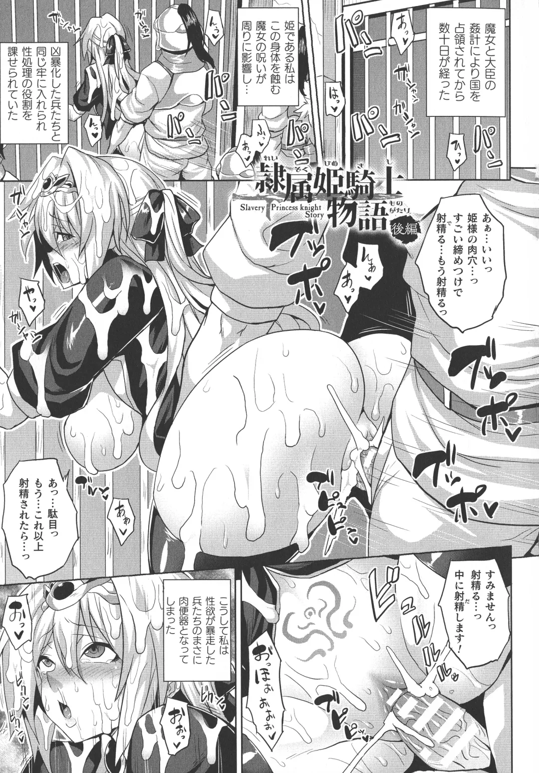 [Somejima] Reijuu Shoujoroku - The Record of Slave Girls Fhentai - Page 30