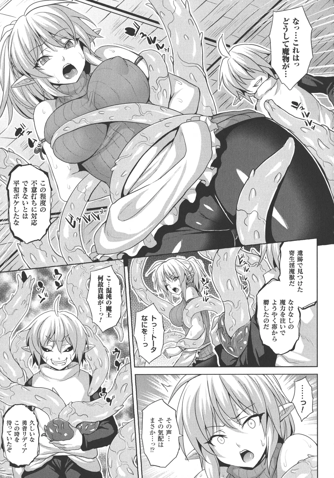 [Somejima] Reijuu Shoujoroku - The Record of Slave Girls Fhentai - Page 66