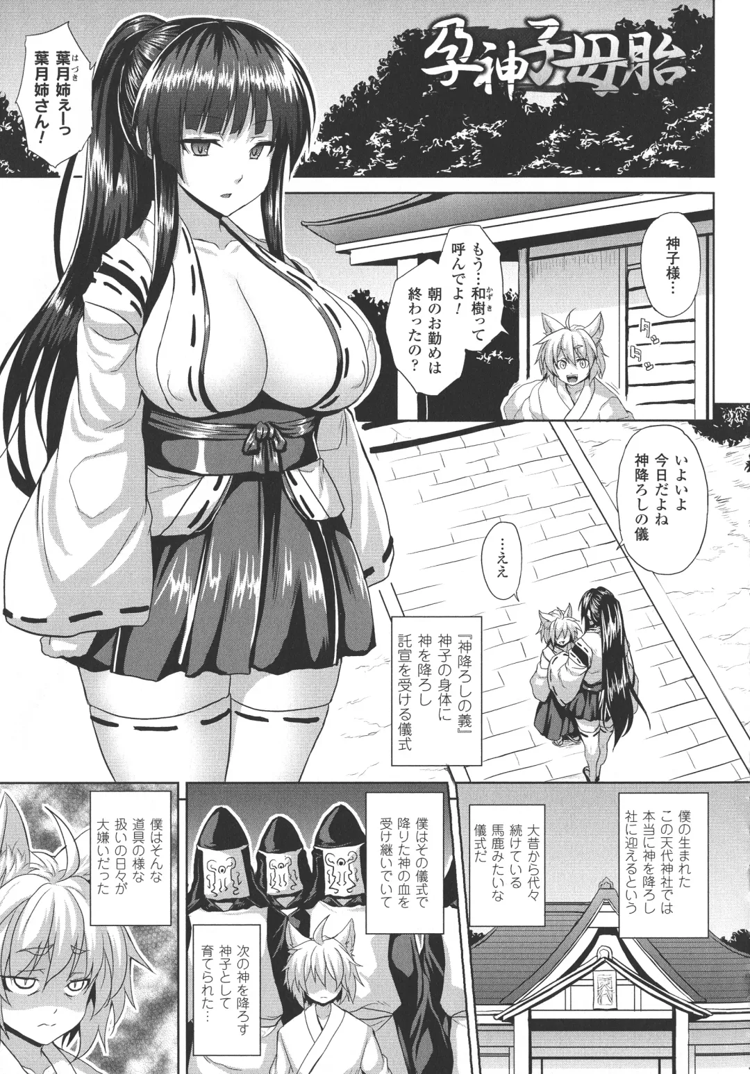 [Somejima] Reijuu Shoujoroku - The Record of Slave Girls Fhentai - Page 82