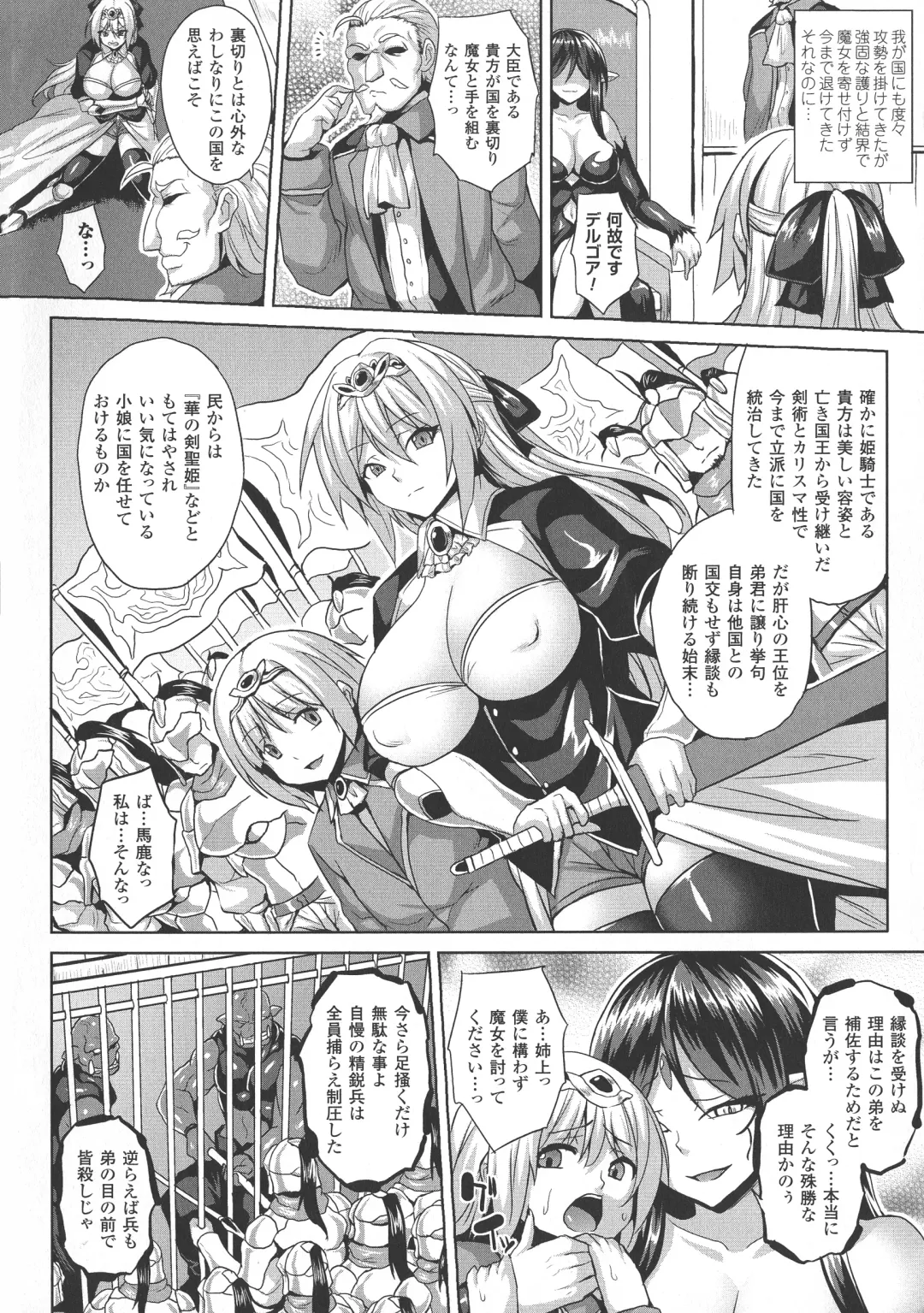 [Somejima] Reijuu Shoujoroku - The Record of Slave Girls Fhentai - Page 9
